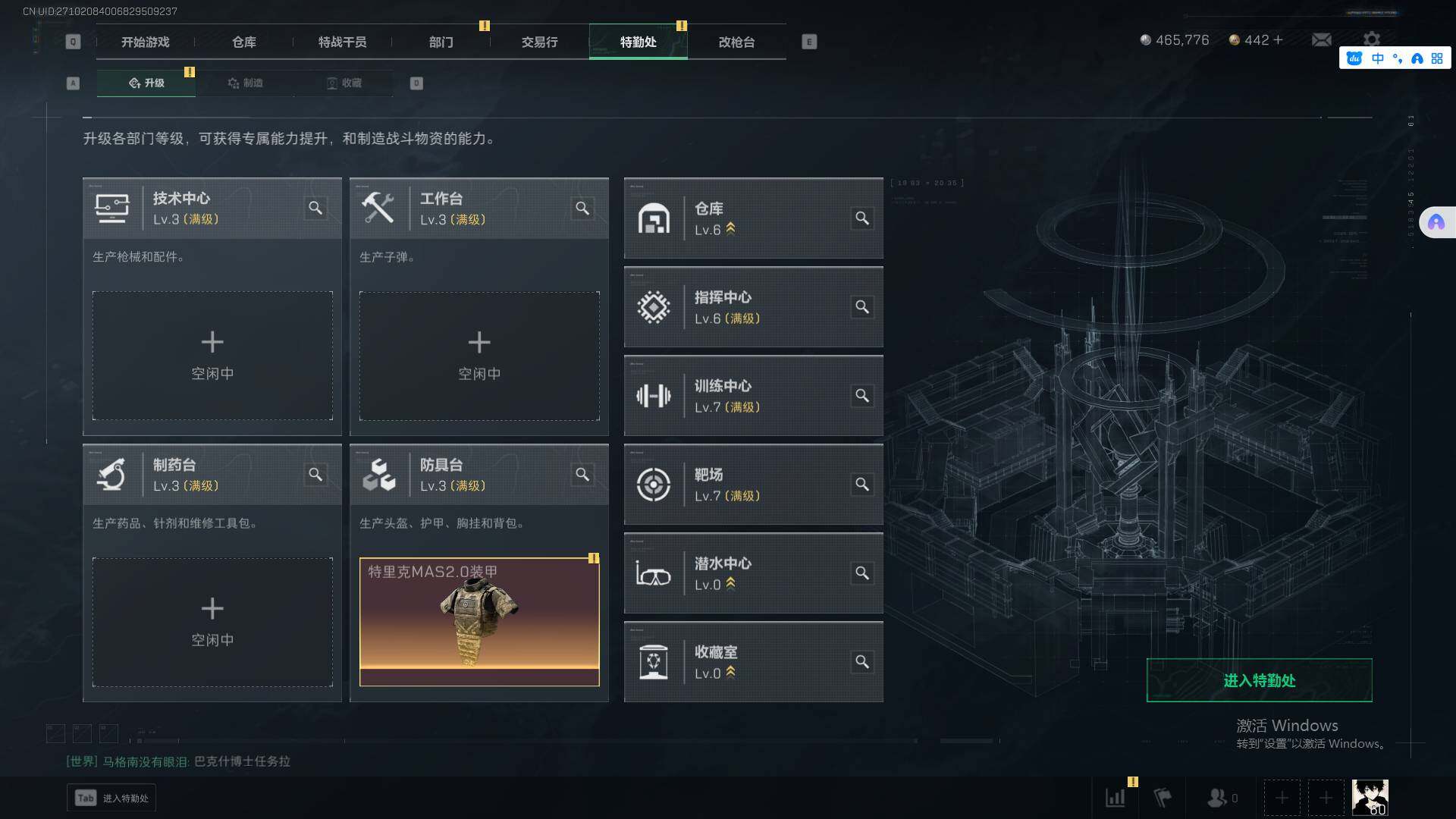 SJZEY332725三角洲行动账号详情图12