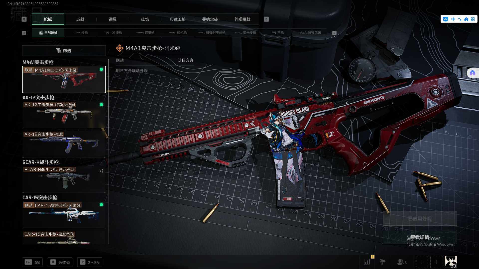 SJZEY332725三角洲行动账号详情图13