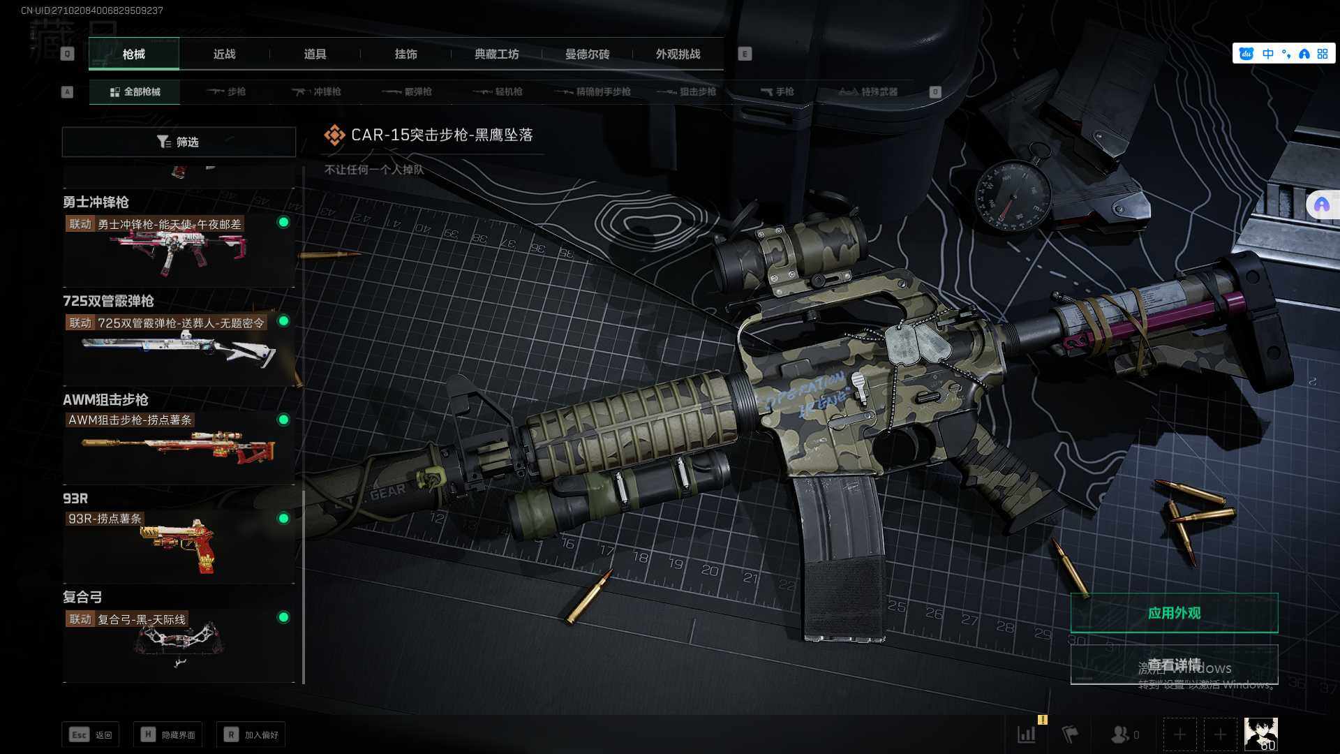 SJZEY332725三角洲行动账号详情图15