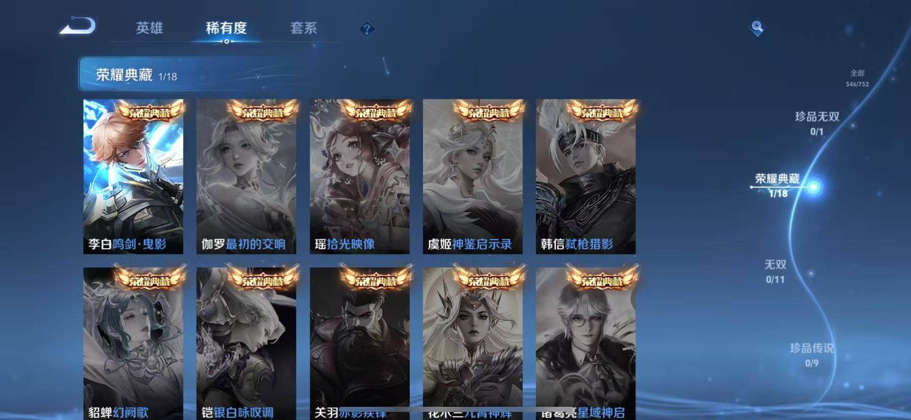 WZQM3389607王者荣耀账号详情图7