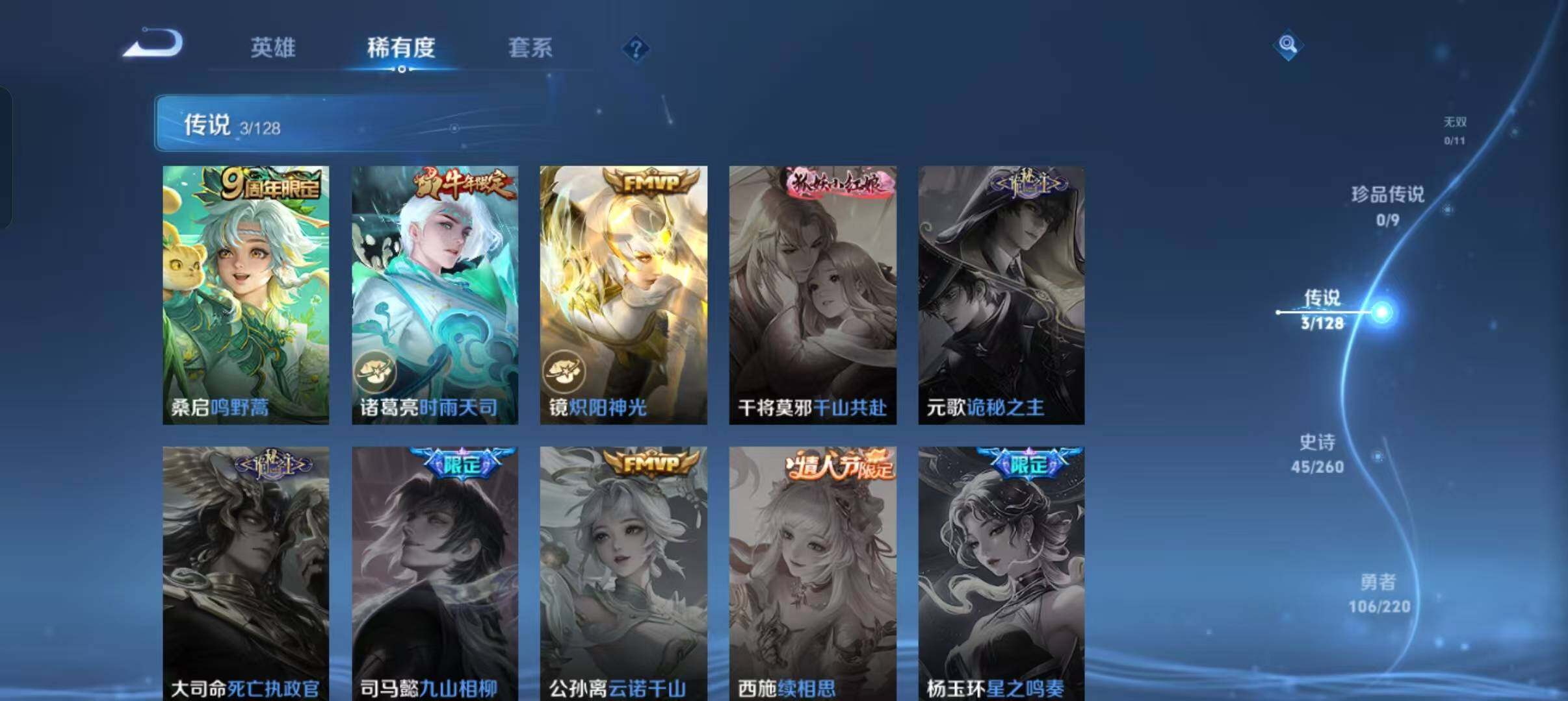 WZLFY3289530王者荣耀账号详情图7