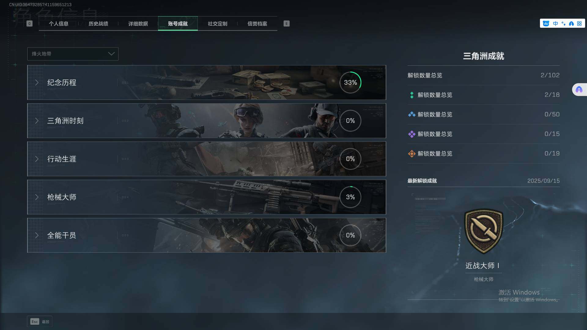 SJZEY332734三角洲行动账号详情图5