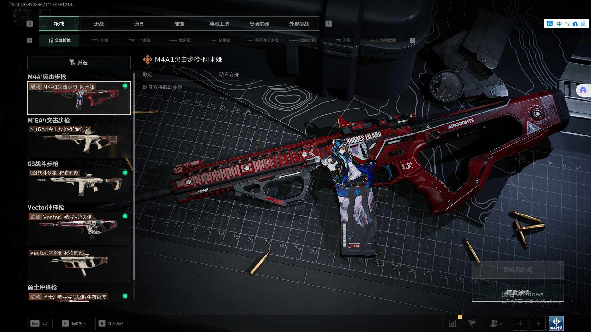 SJZEY332734三角洲行动账号详情图9