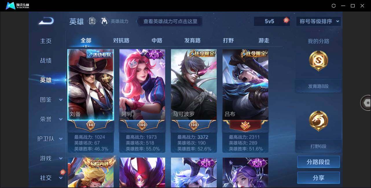 WZLE3289645王者荣耀账号详情图4