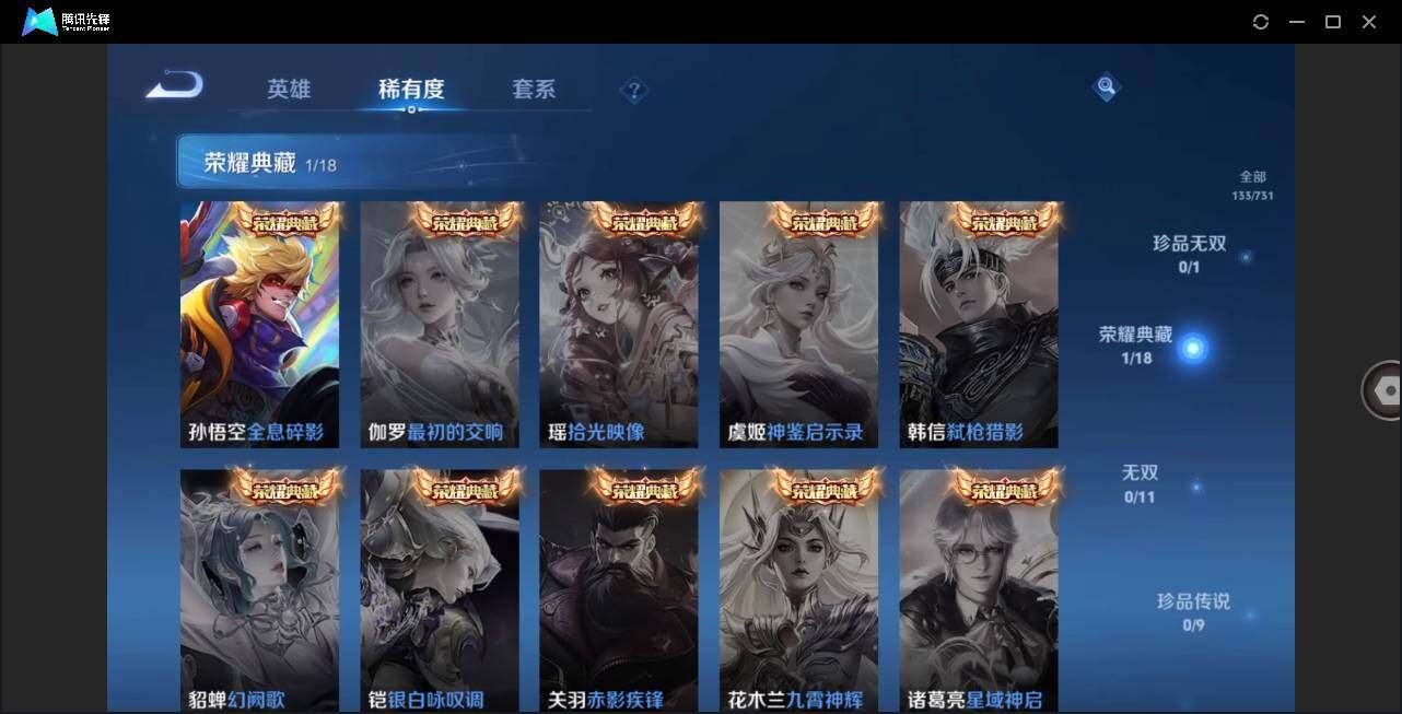 WZLE3289645王者荣耀账号详情图6