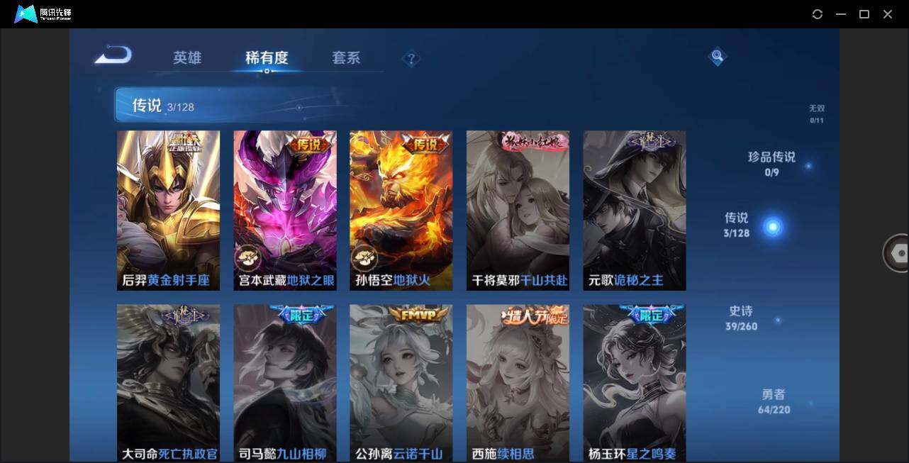 WZLE3289645王者荣耀账号详情图7