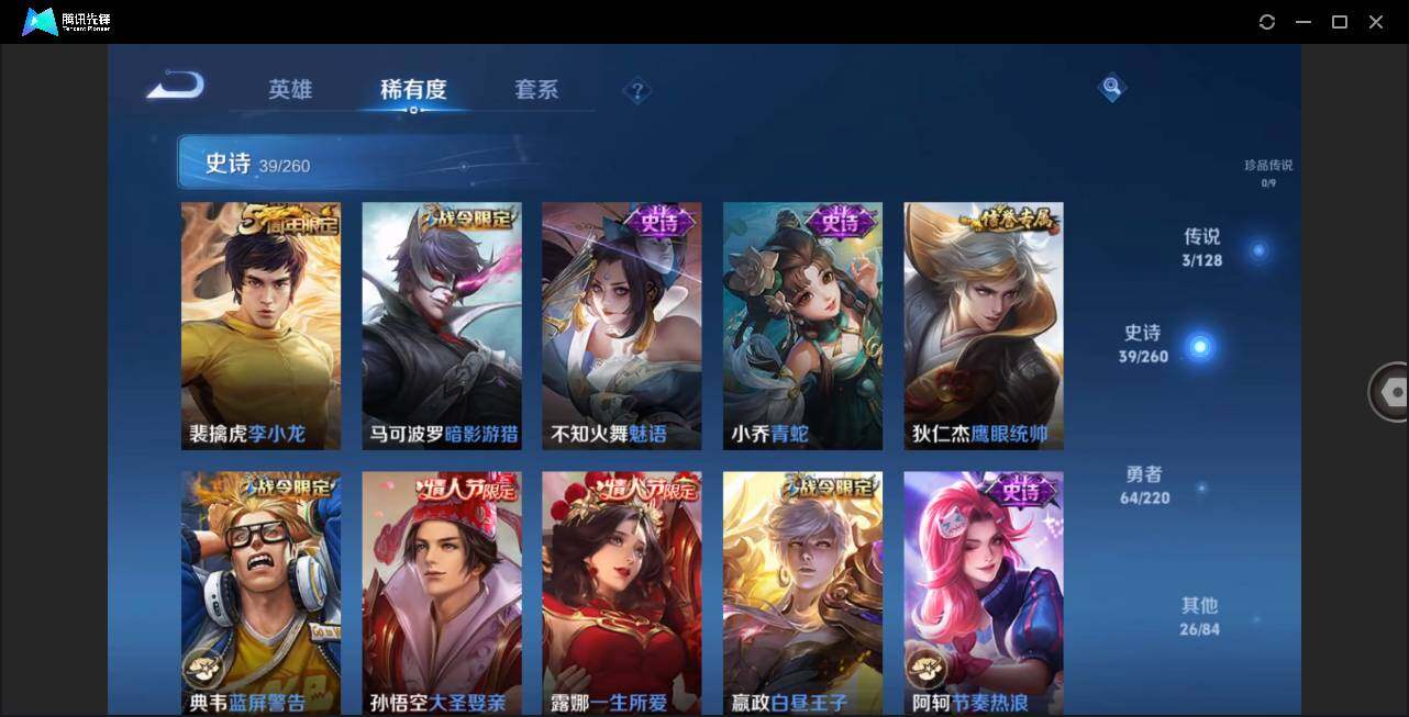 WZLE3289645王者荣耀账号详情图8