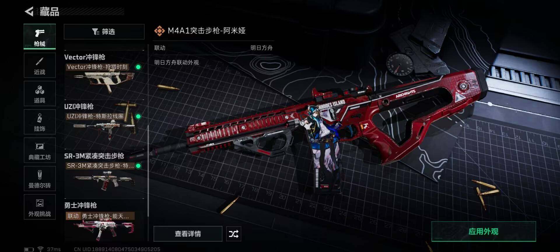 SJZEY332733三角洲行动账号详情图5