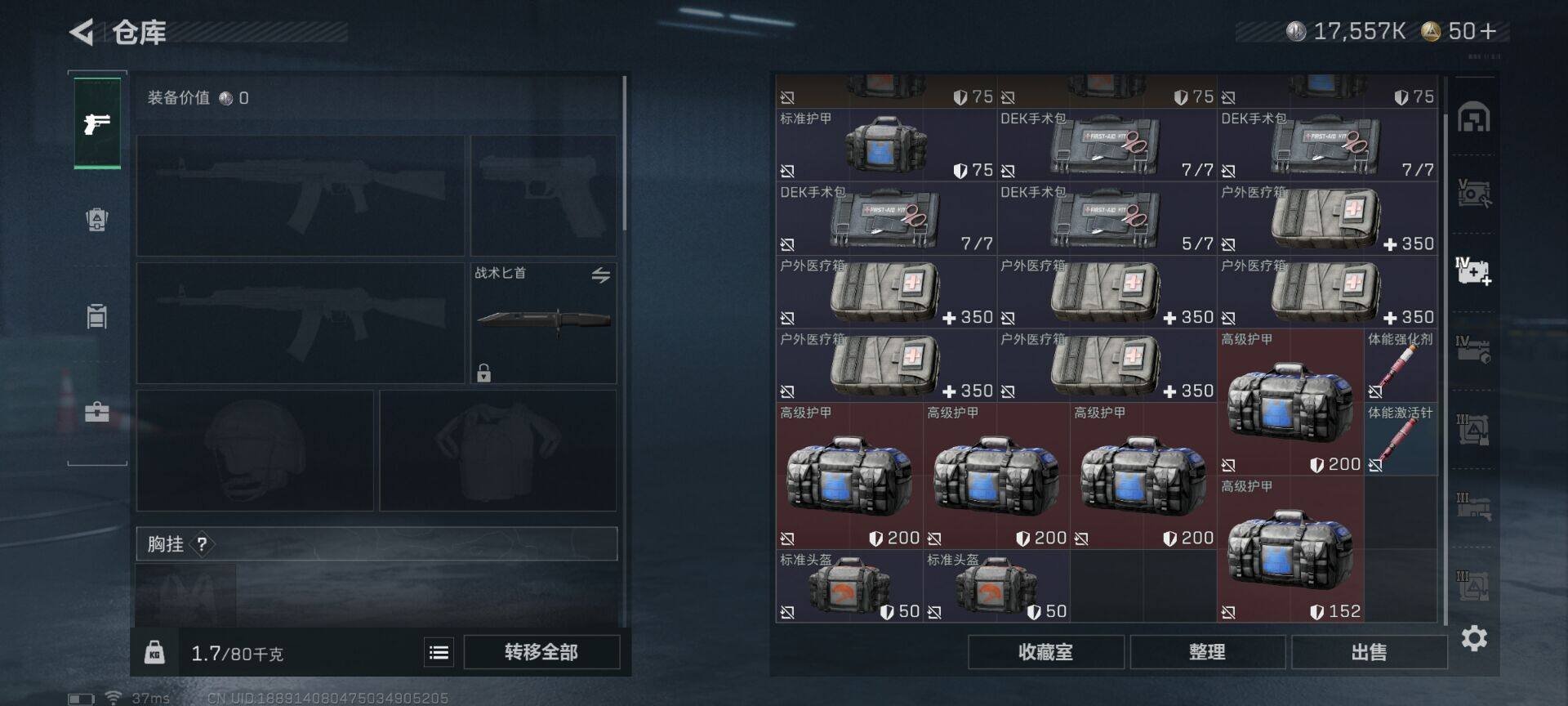 SJZEY332733三角洲行动账号详情图8