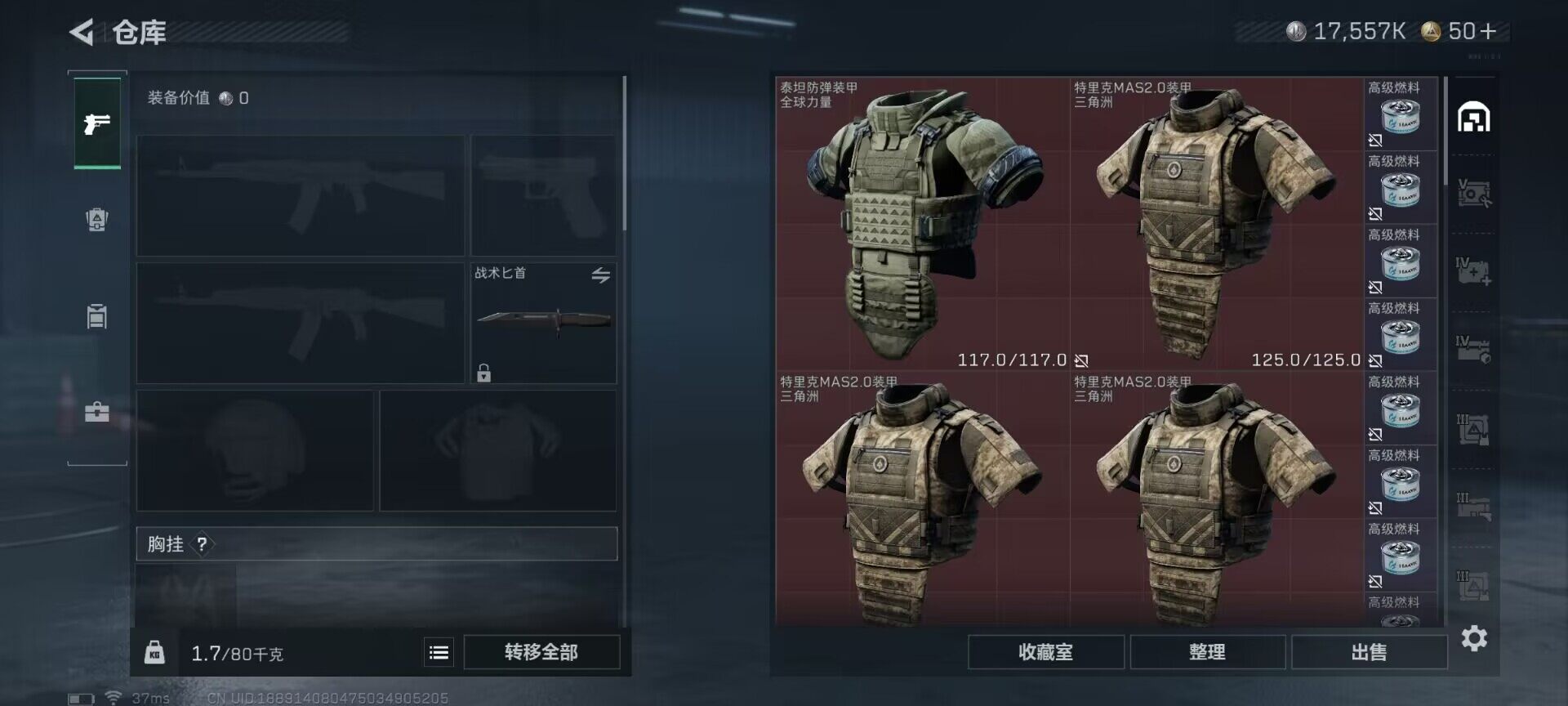 SJZEY332733三角洲行动账号详情图9