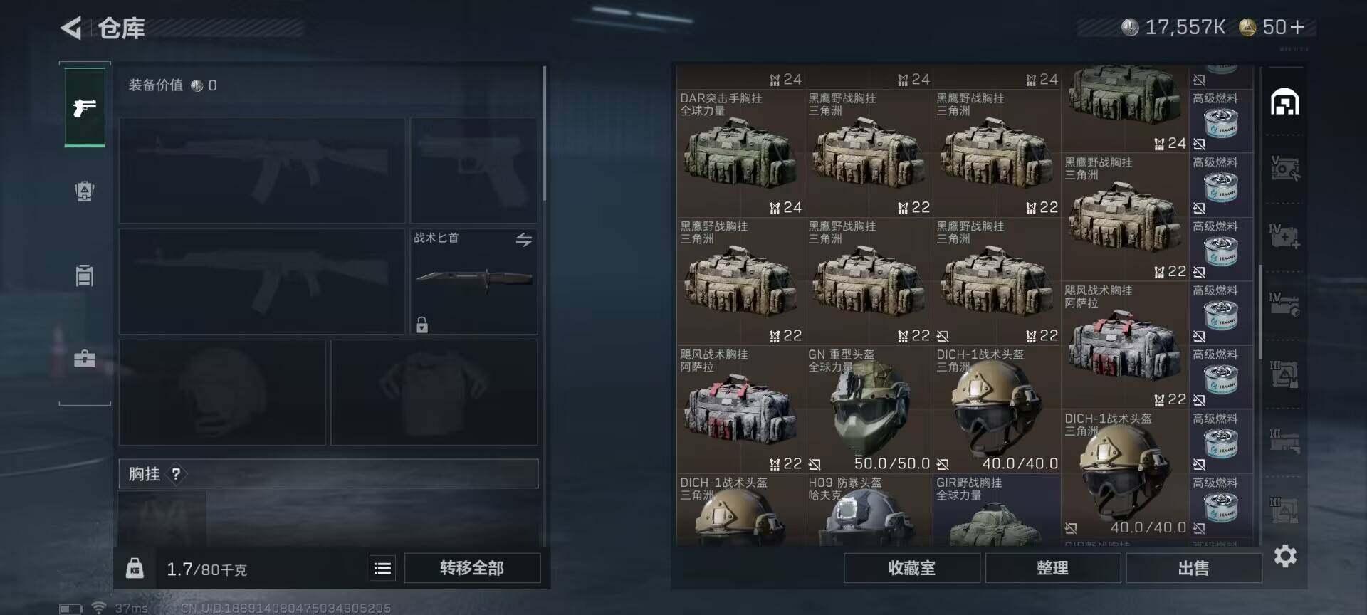 SJZEY332733三角洲行动账号详情图10