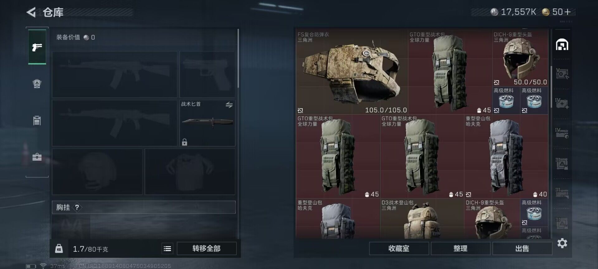 SJZEY332733三角洲行动账号详情图11