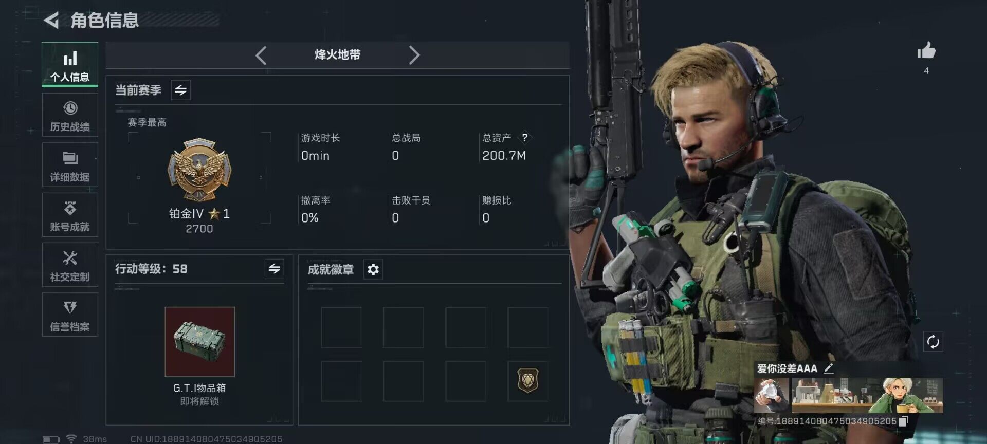 SJZEY332733三角洲行动账号详情图3