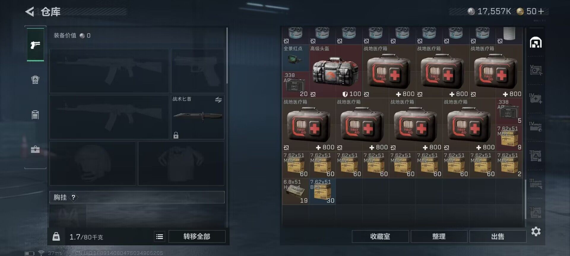SJZEY332733三角洲行动账号详情图12
