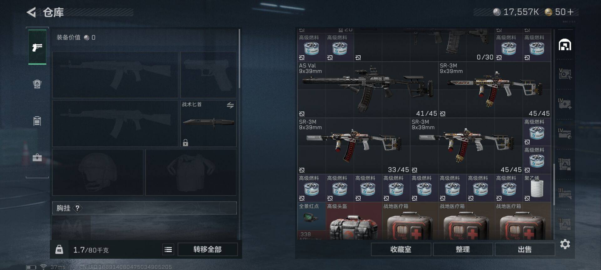 SJZEY332733三角洲行动账号详情图13