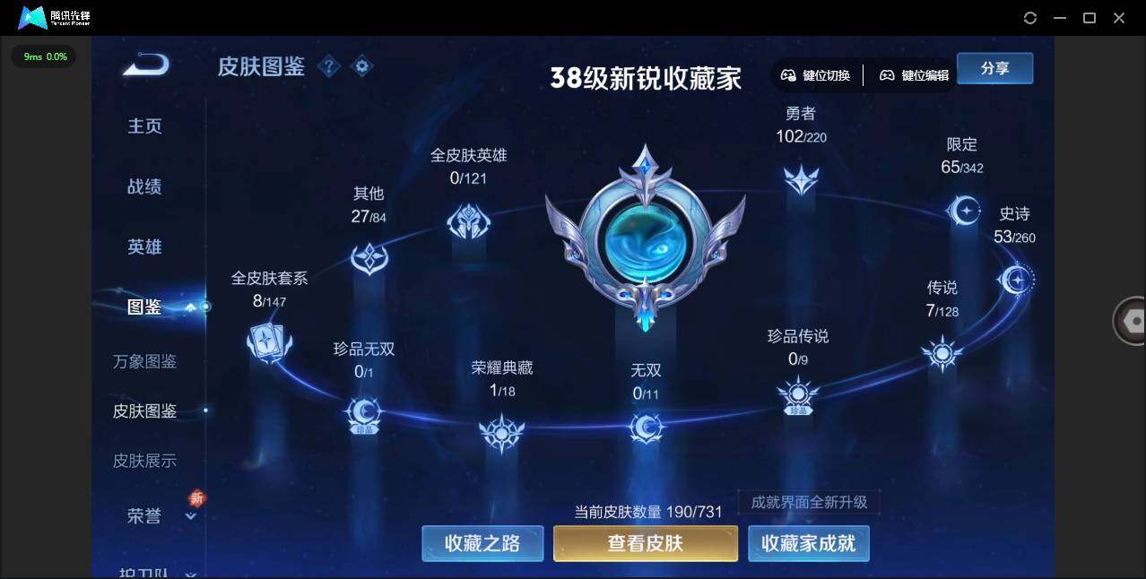 WZYYH3289555王者荣耀账号详情图5