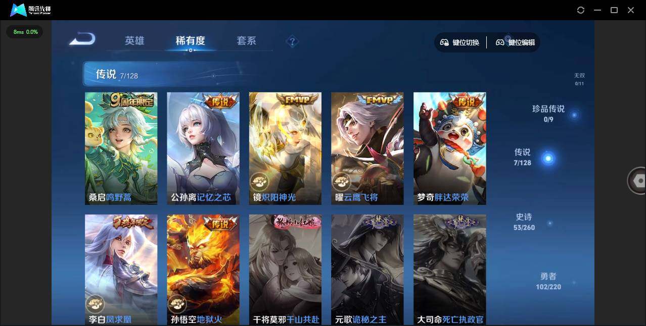 WZYYH3289555王者荣耀账号详情图7