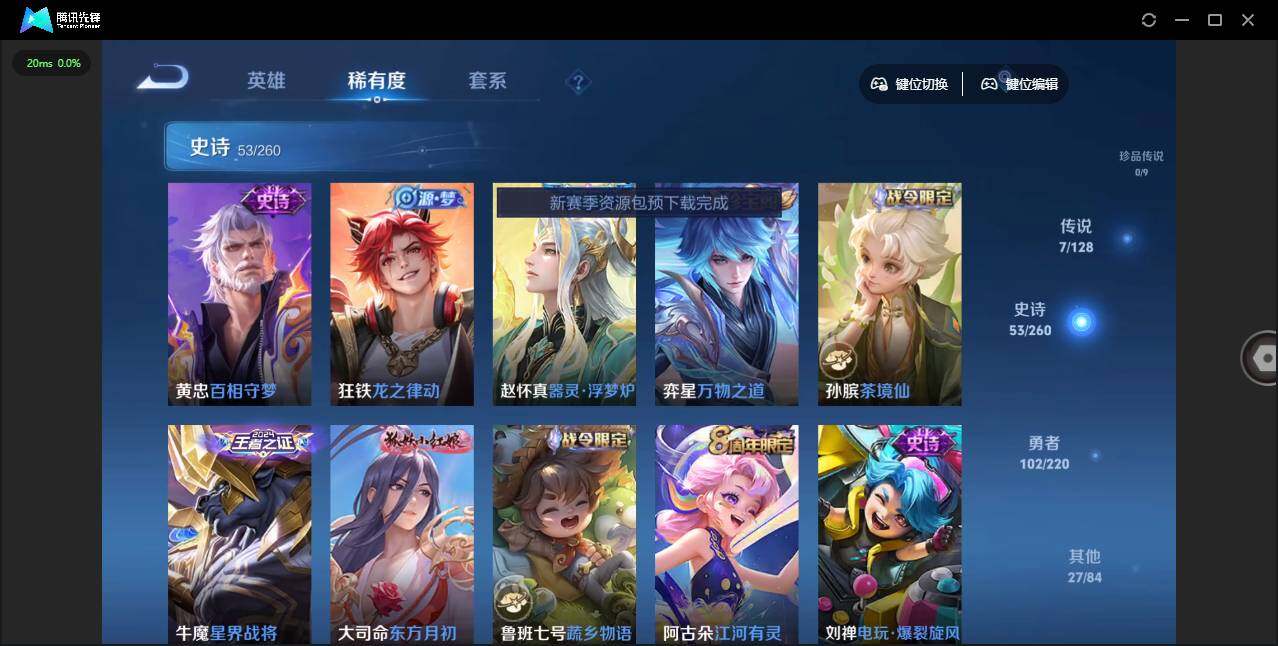 WZYYH3289555王者荣耀账号详情图8