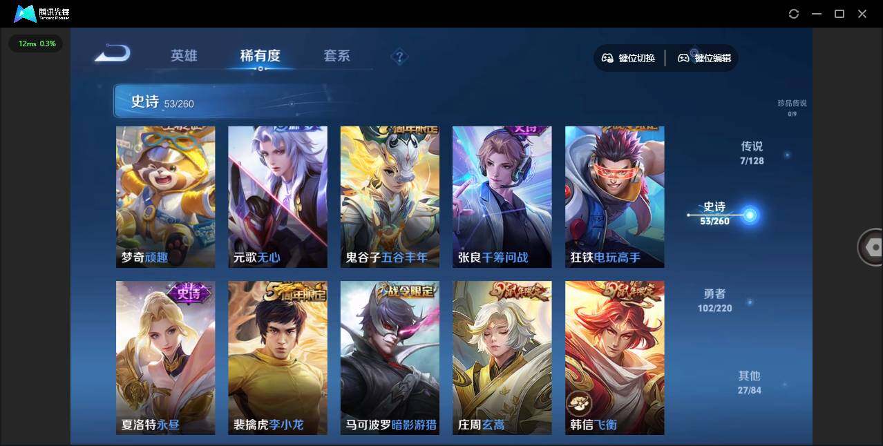 WZYYH3289555王者荣耀账号详情图9