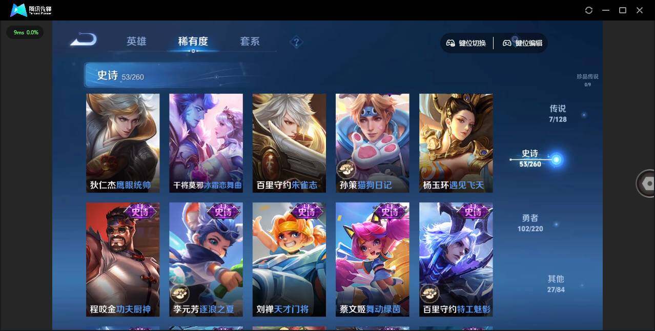 WZYYH3289555王者荣耀账号详情图10
