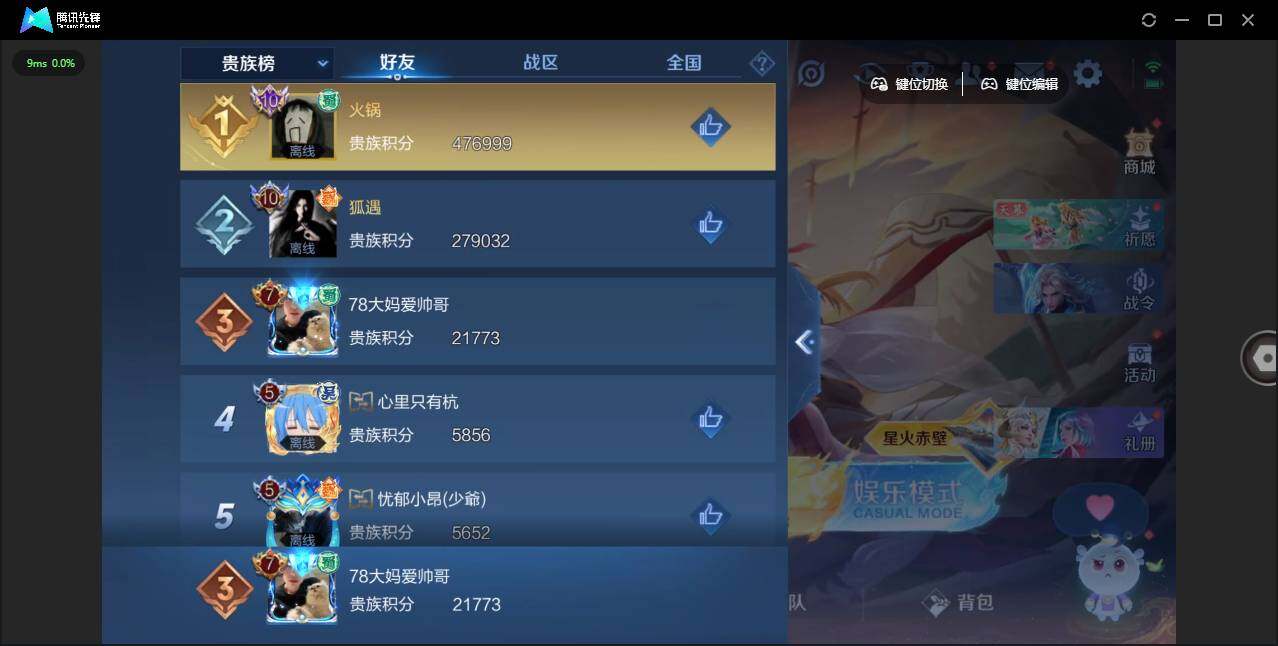 WZYYH3289555王者荣耀账号详情图12