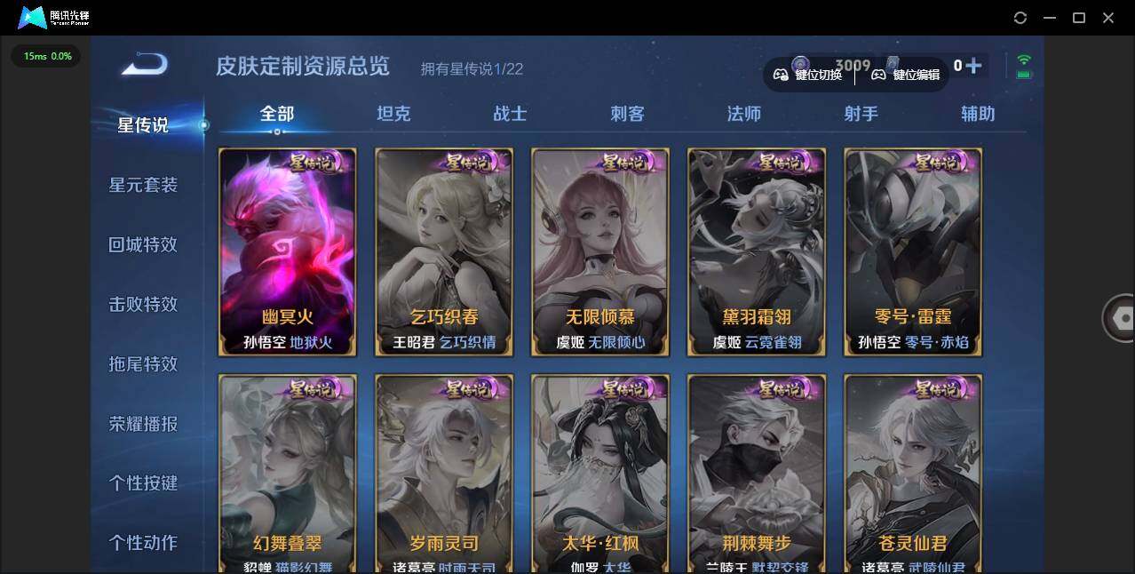WZYYH3289555王者荣耀账号详情图13