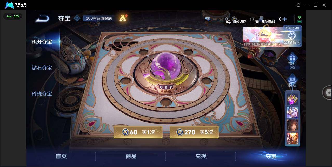 WZYYH3289555王者荣耀账号详情图15