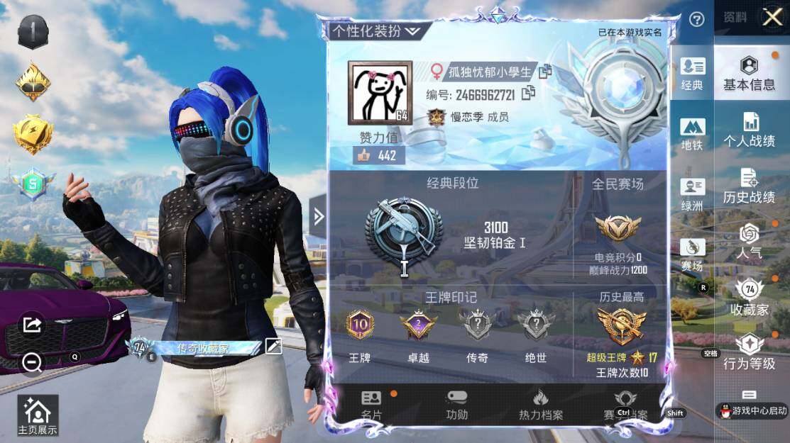 HPLE3339491和平精英账号详情图6