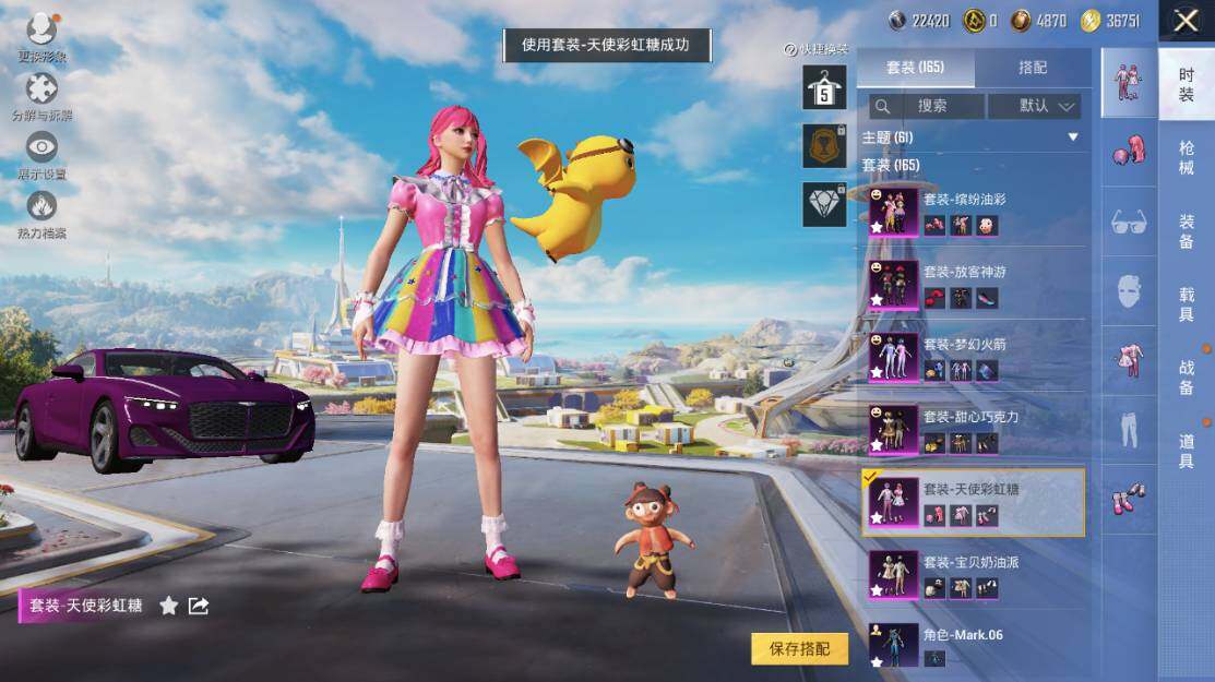 HPLE3339491和平精英账号详情图12