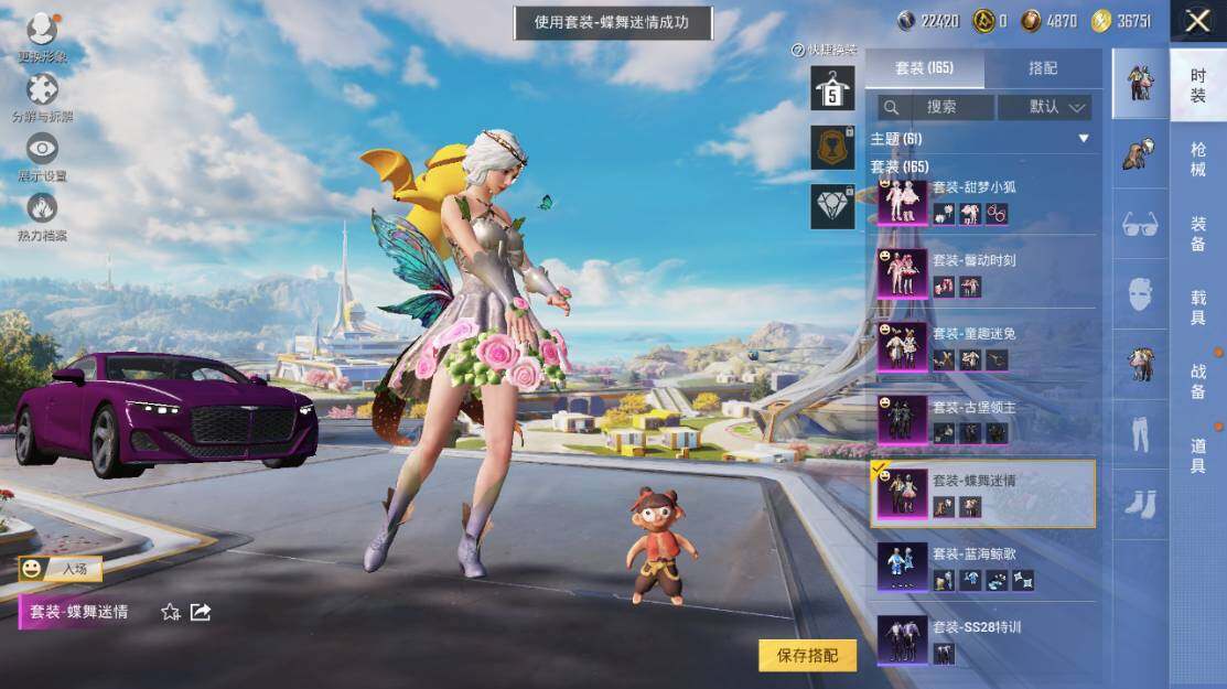 HPLE3339491和平精英账号详情图19