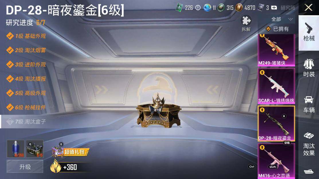 HPLE3339491和平精英账号详情图29