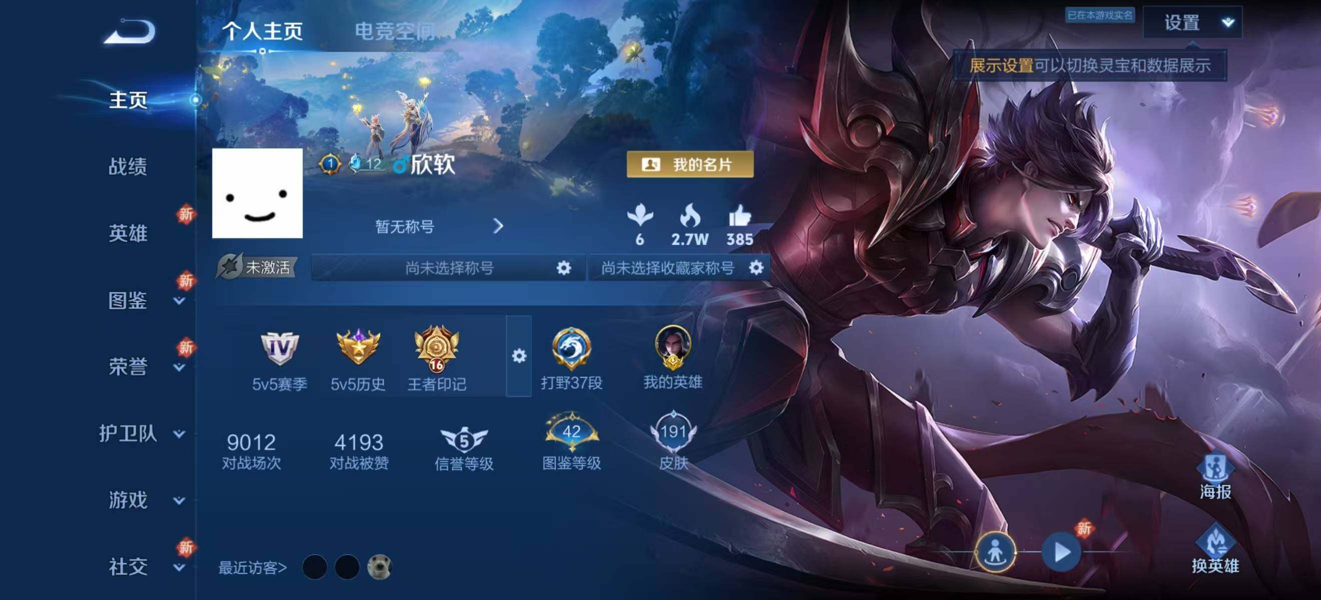 WZLFY3294164王者荣耀账号详情图6