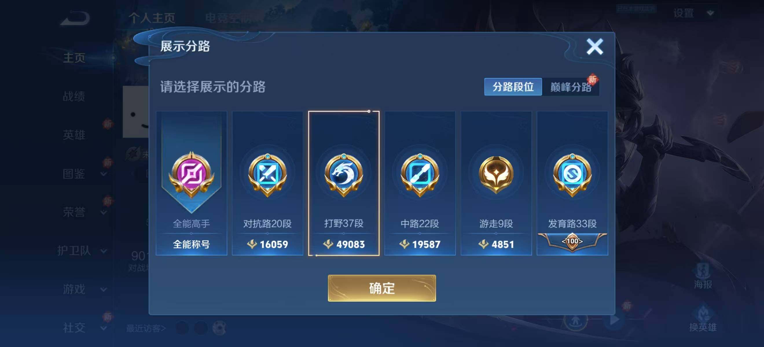 WZLFY3294164王者荣耀账号详情图7