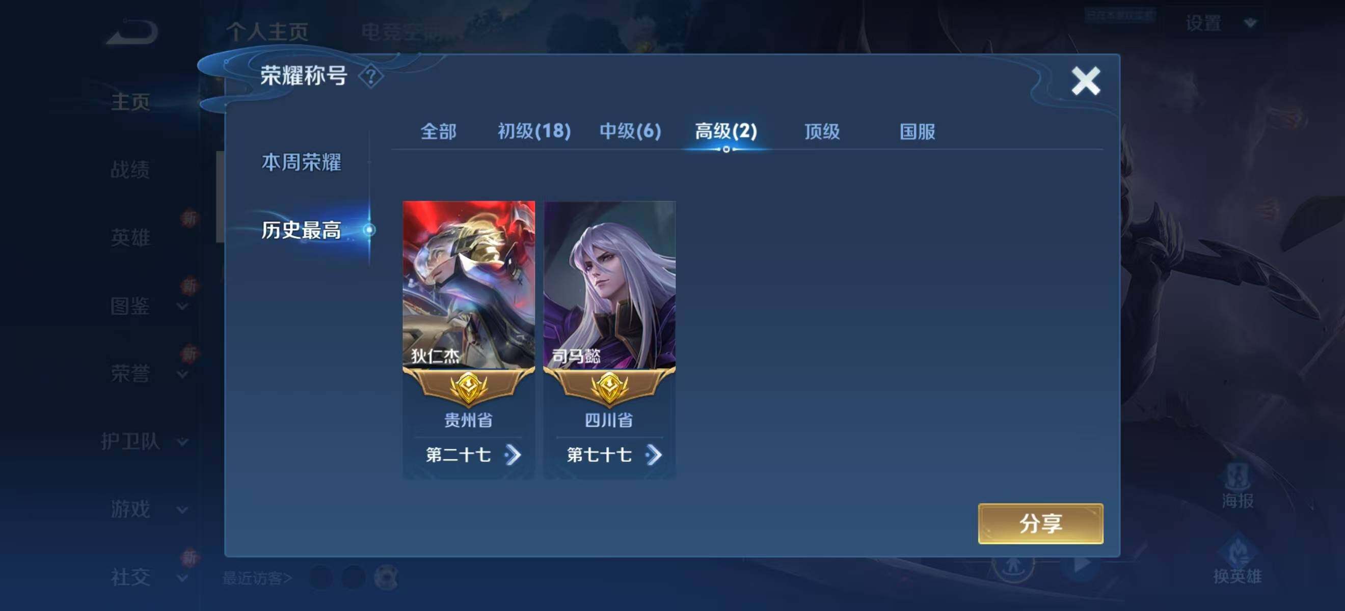 WZLFY3294164王者荣耀账号详情图8