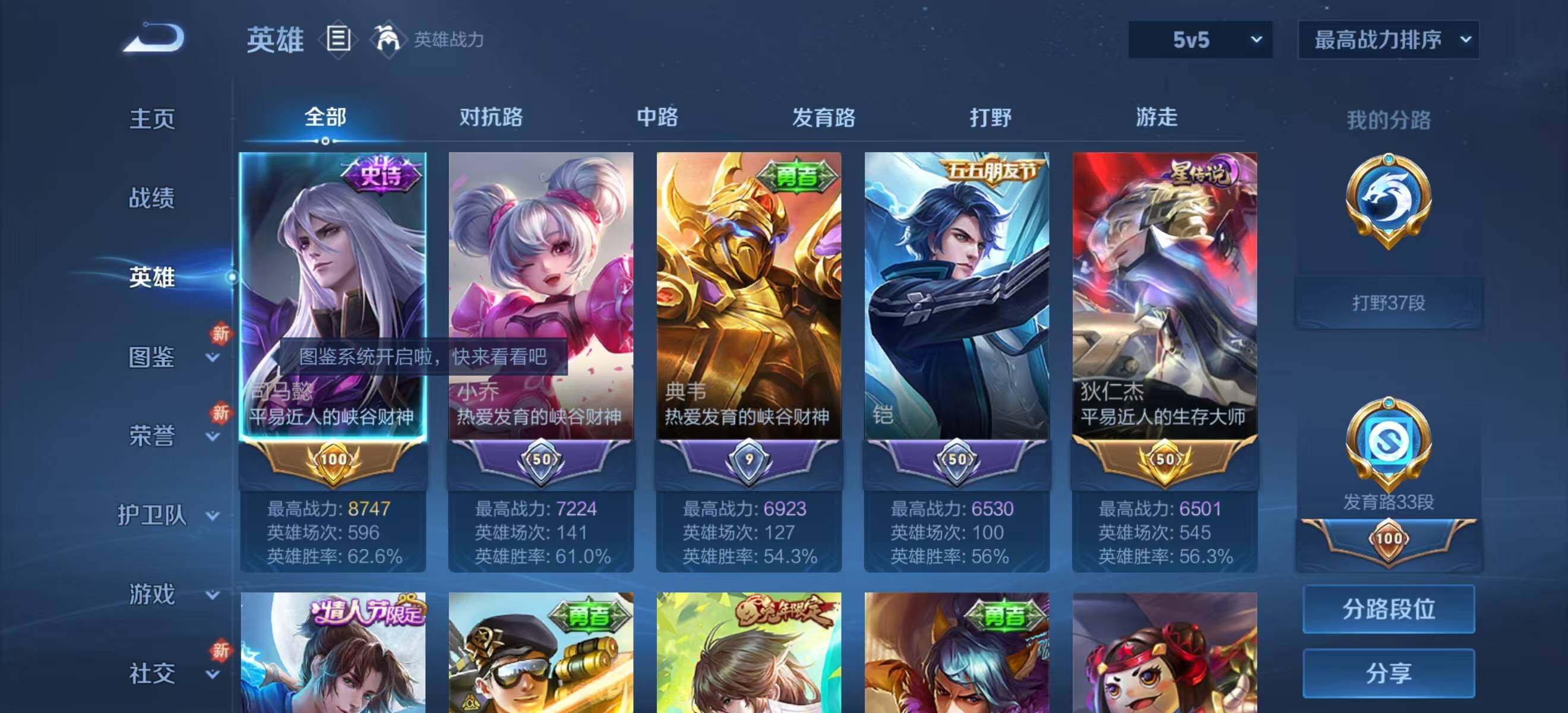 WZLFY3294164王者荣耀账号详情图9