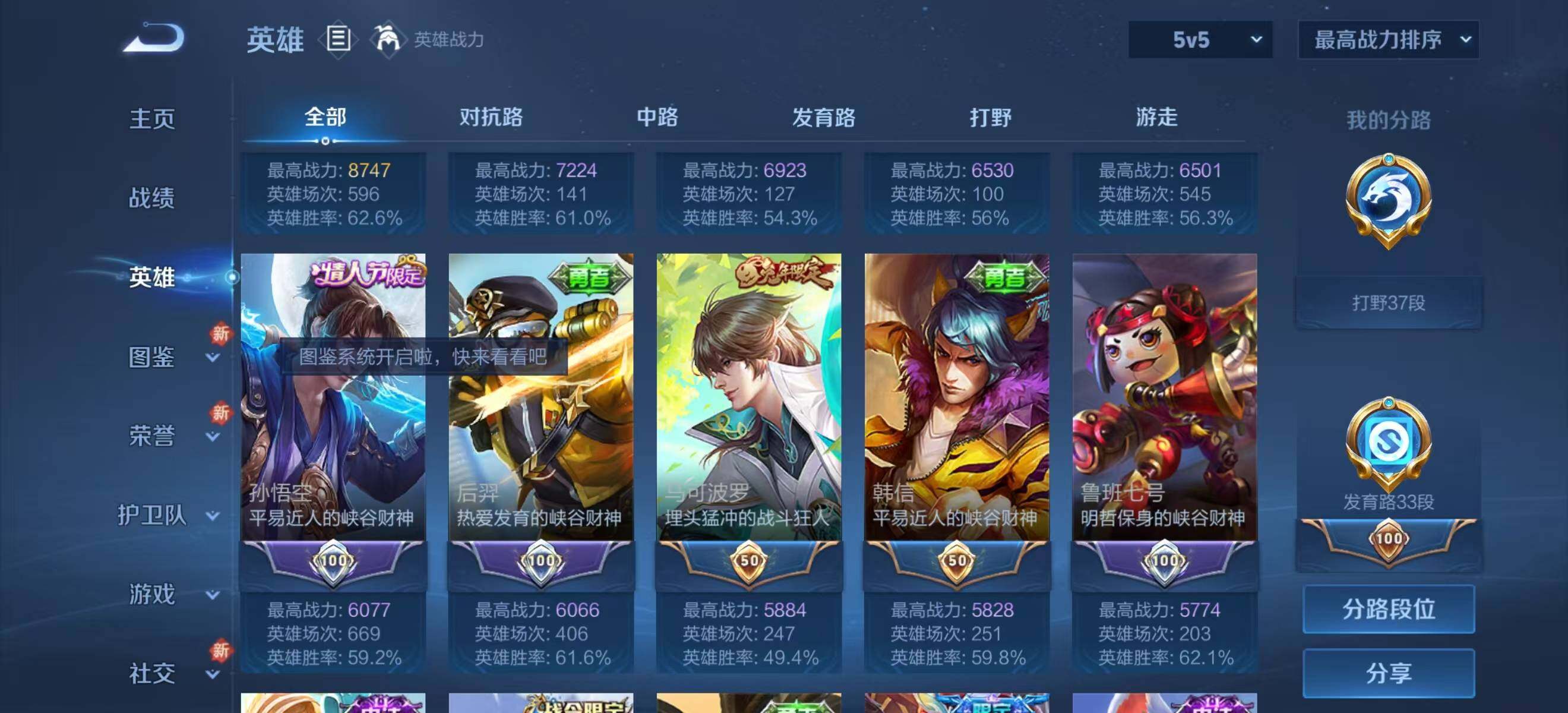 WZLFY3294164王者荣耀账号详情图10