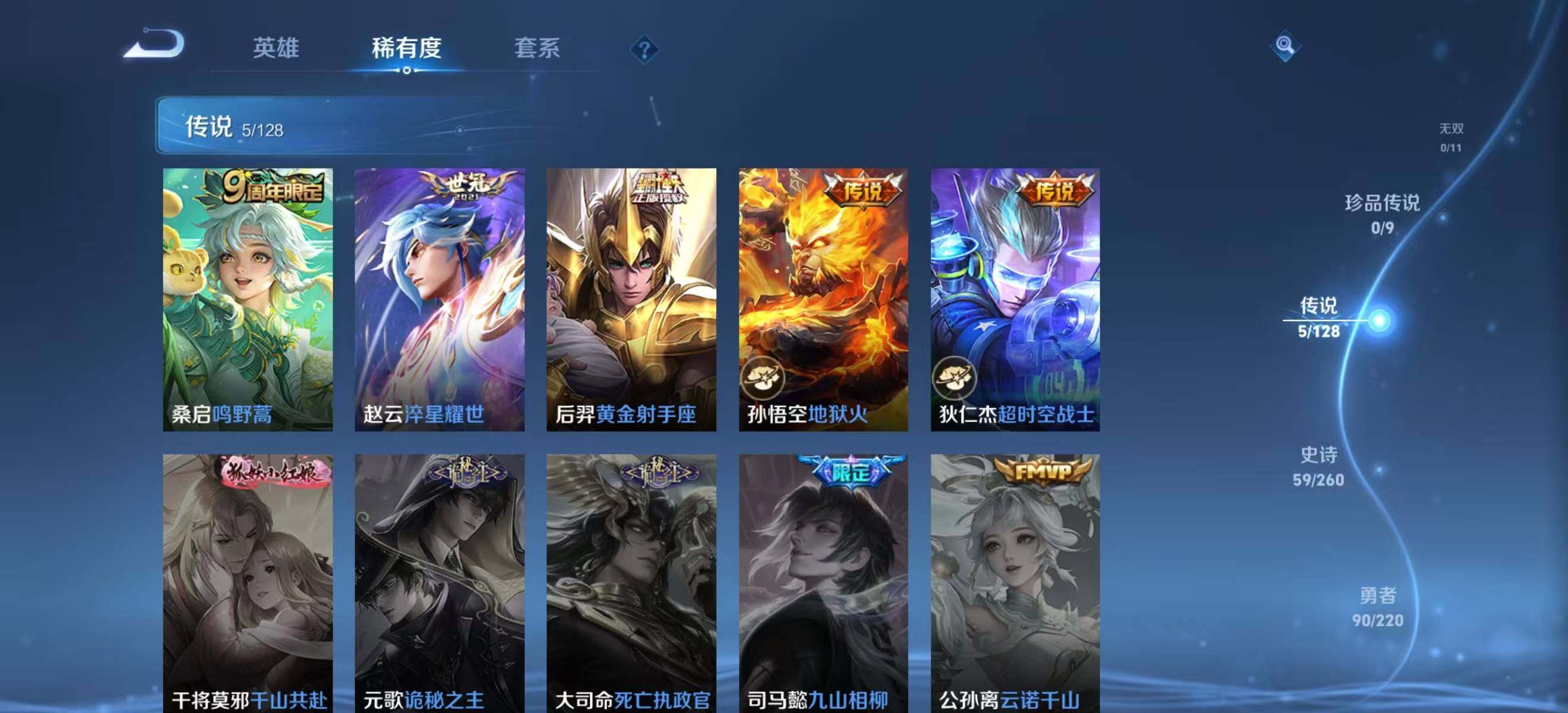 WZLFY3294164王者荣耀账号详情图12