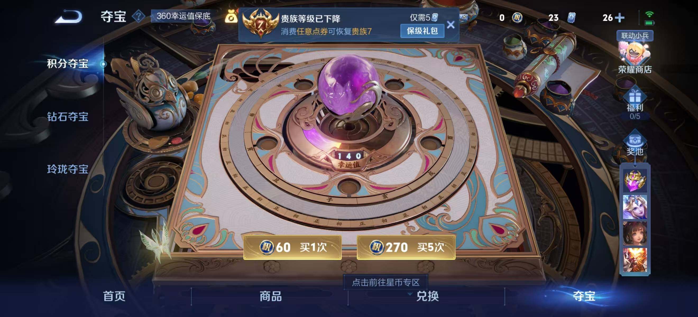 WZLFY3294164王者荣耀账号详情图14