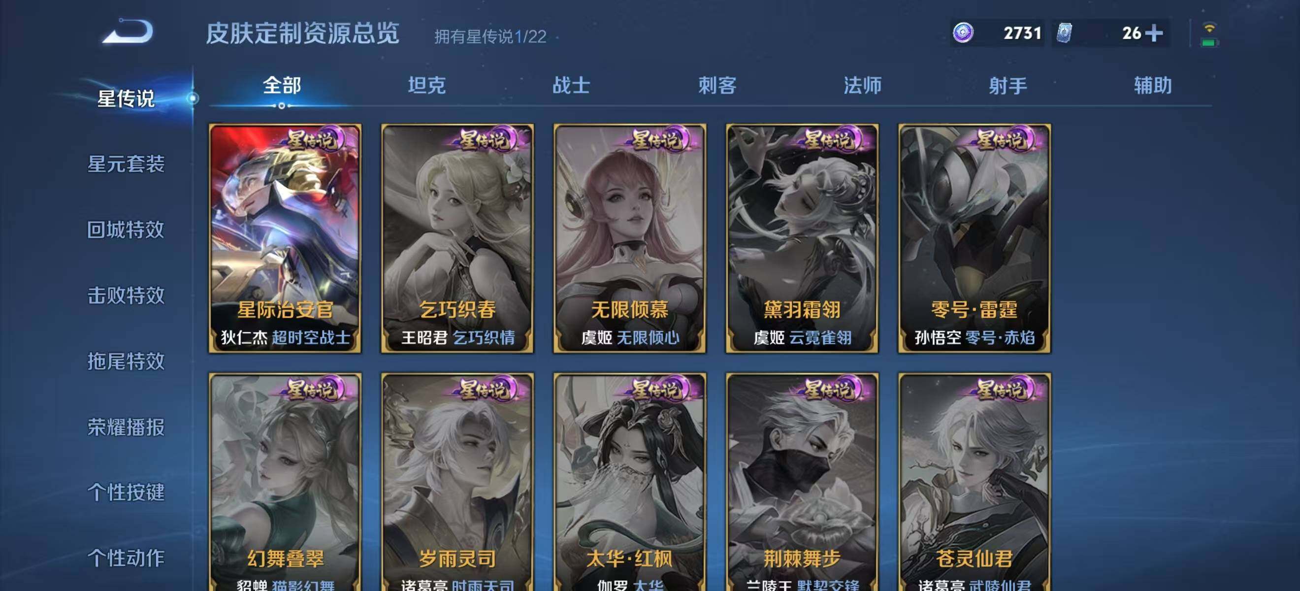 WZLFY3294164王者荣耀账号详情图15