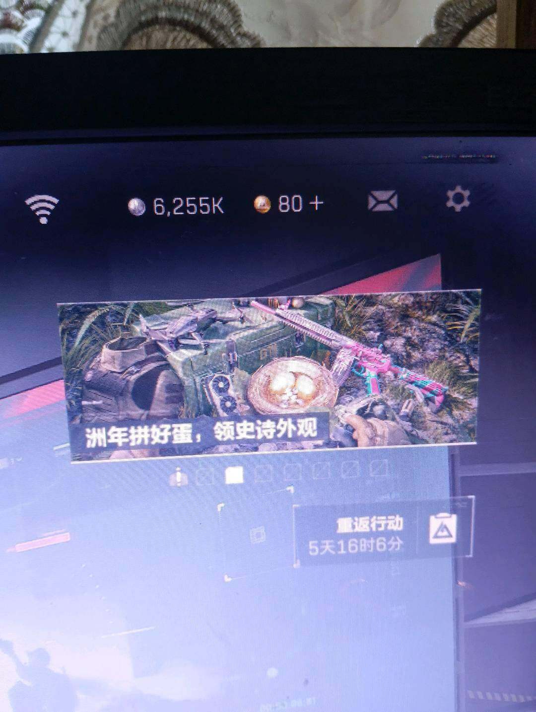 SJZEY332785三角洲行动账号详情图4
