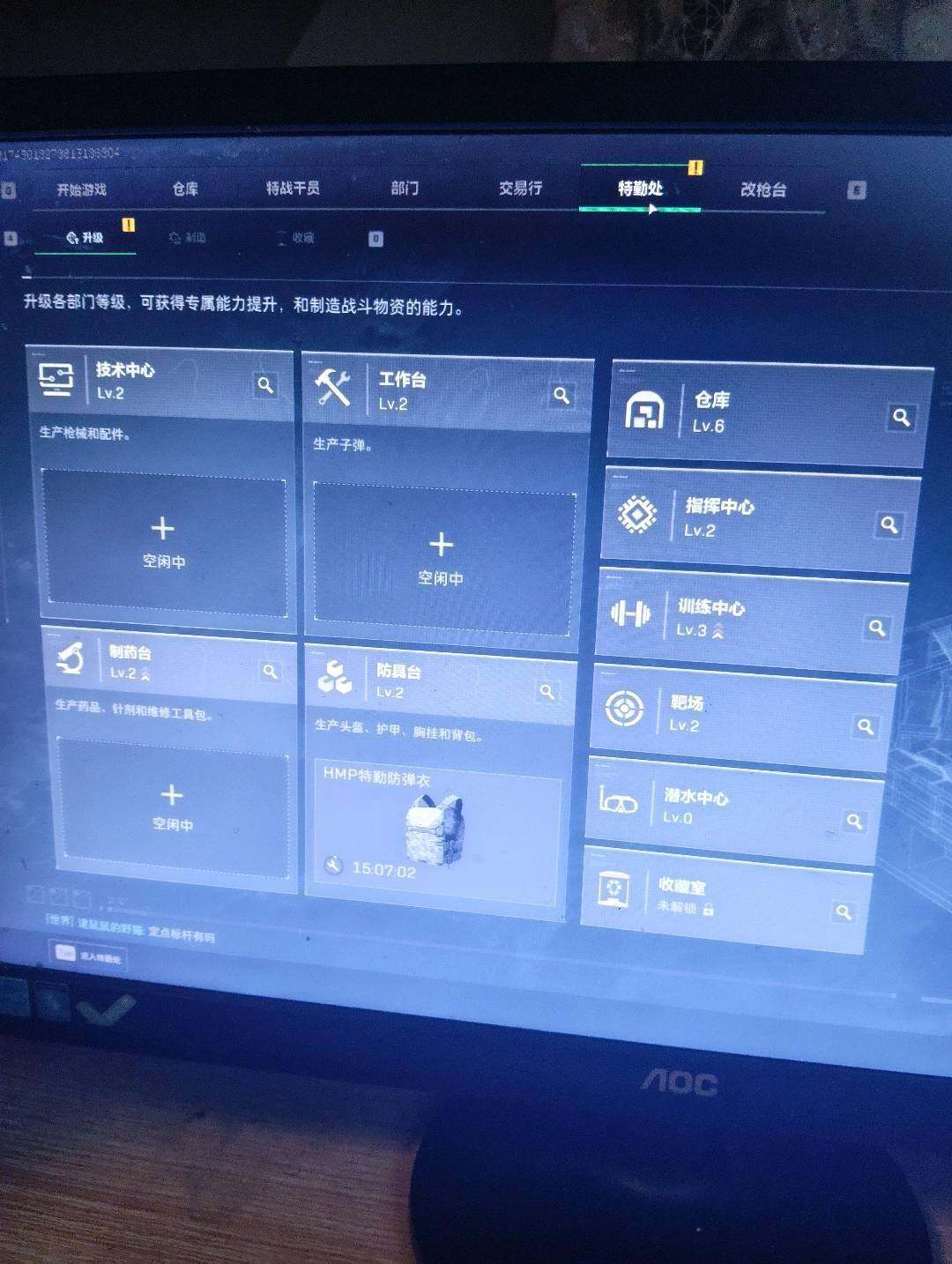 SJZEY332785三角洲行动账号详情图5