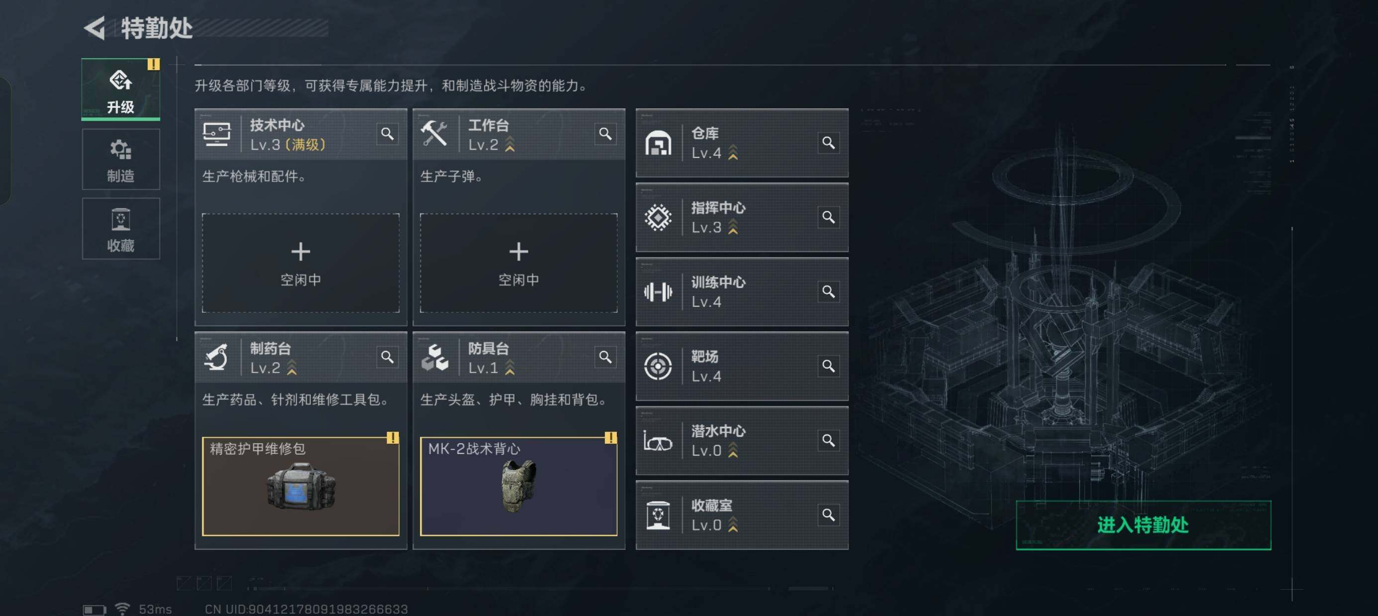 SJZCMW332743三角洲行动账号详情图4