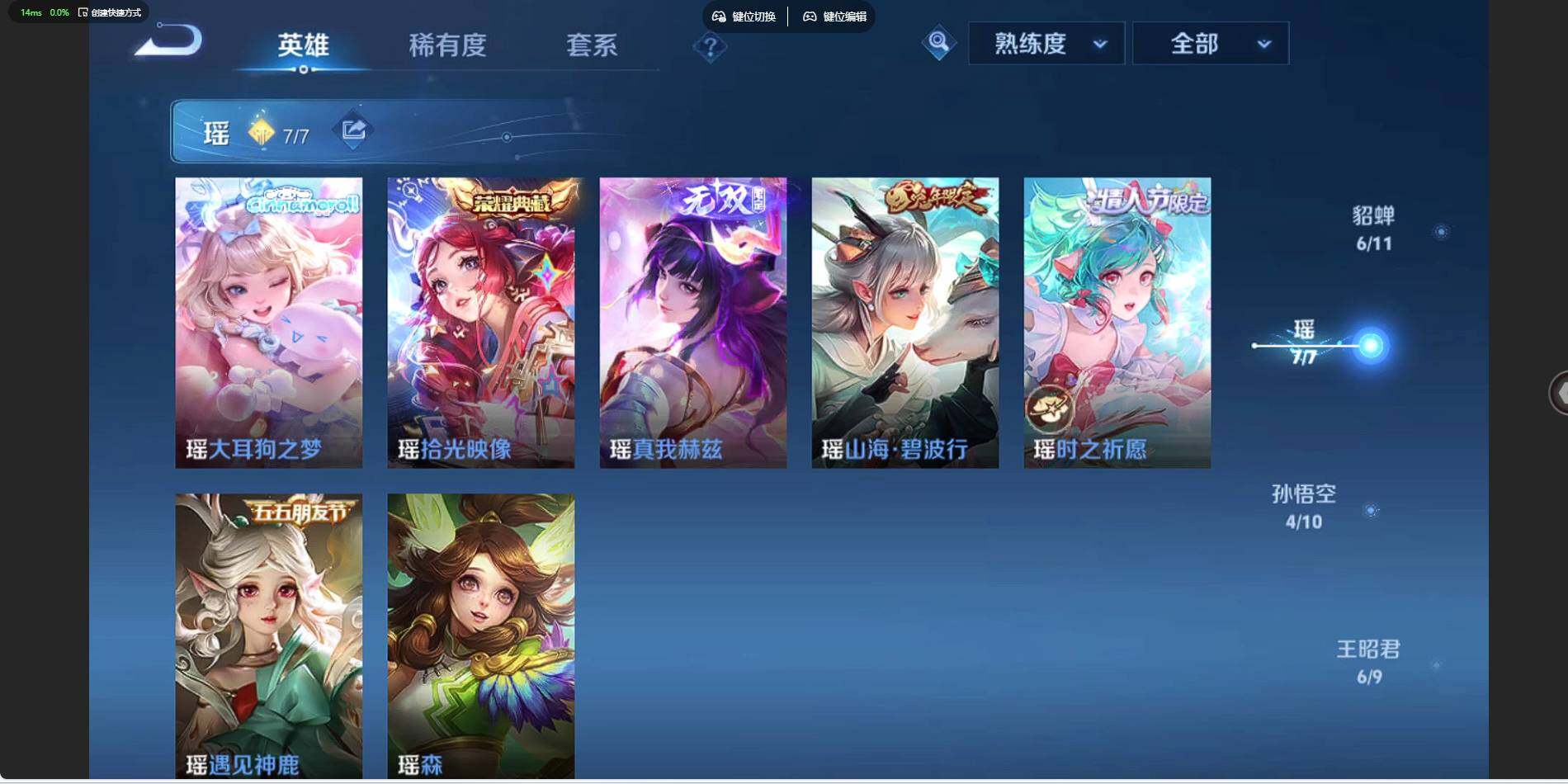 WZEY3289244王者荣耀账号详情图8