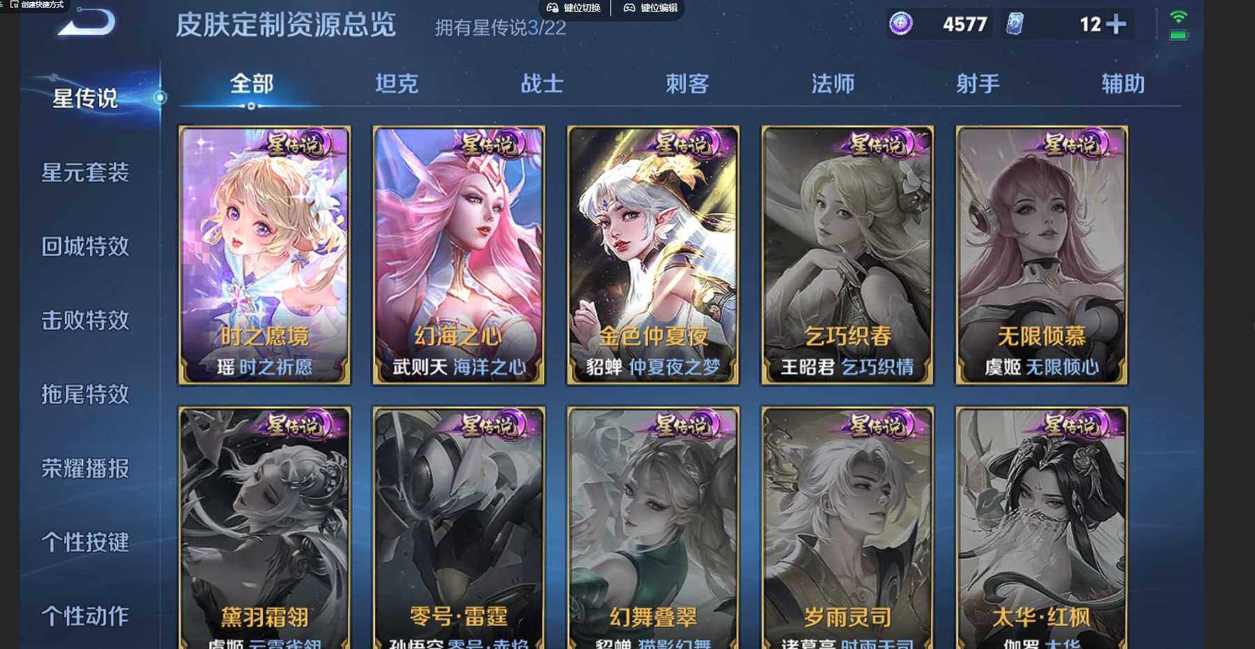 WZEY3289244王者荣耀账号详情图9