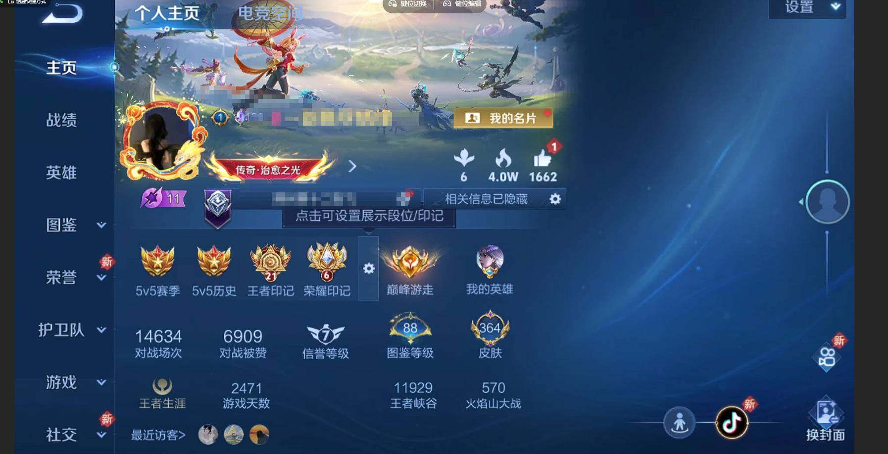 WZEY3289244王者荣耀账号详情图10