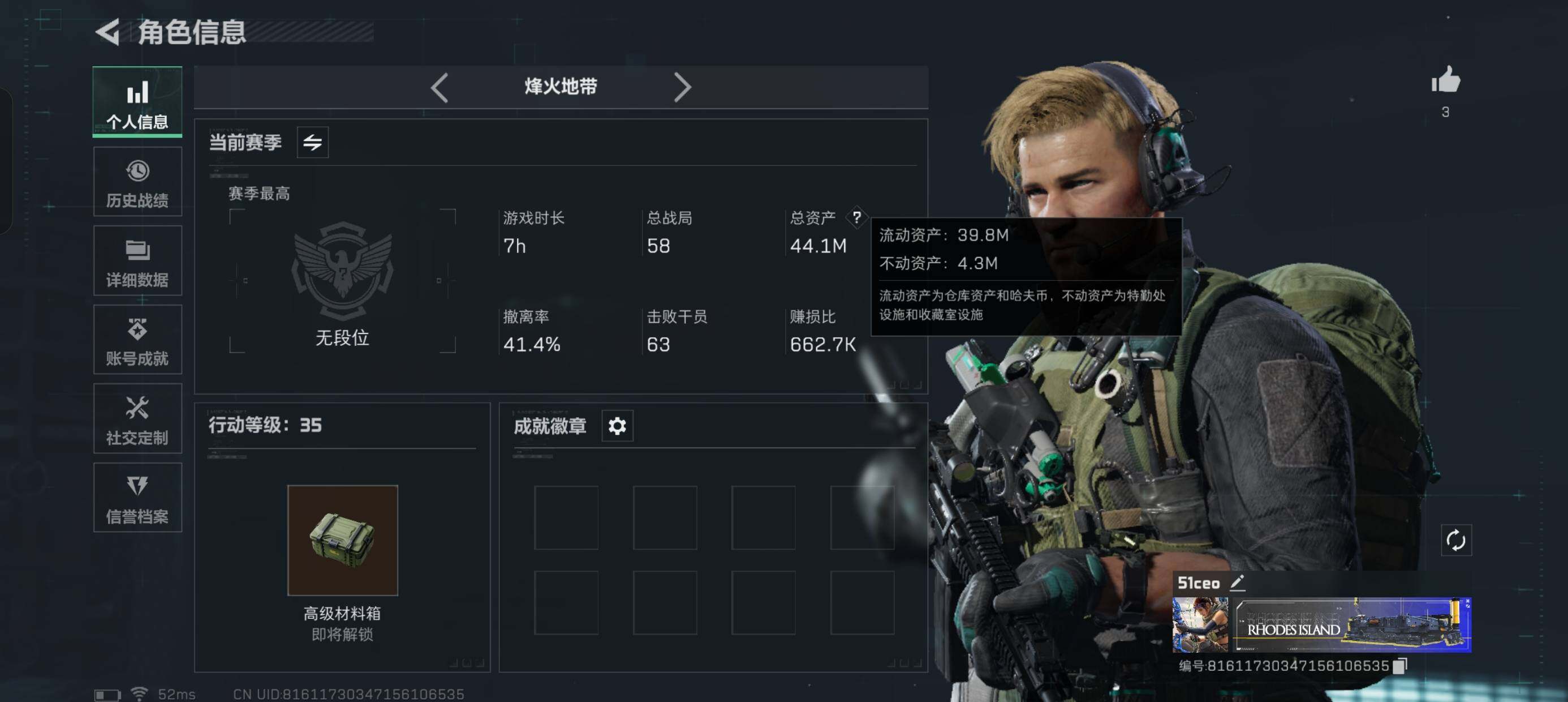三角洲行动账号QQ总资产(M)：44M/哈夫币(K)：37009K/哈夫币(K)：37009K/全面战场等级：20_段位：无段位/烽火地带等级：35_段位：无段位