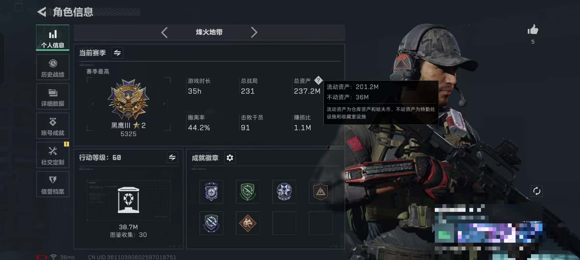 SJZEY332796三角洲行动账号详情图3