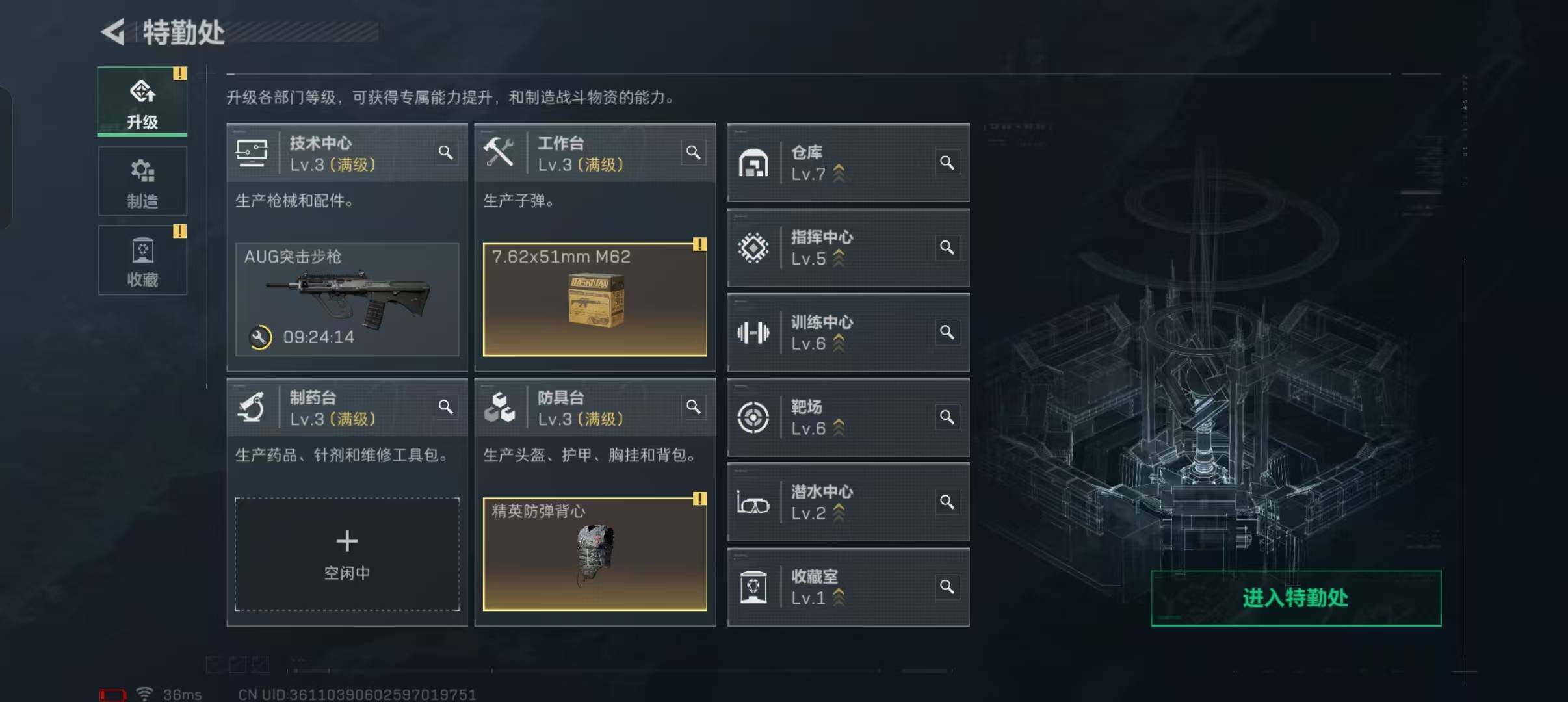 SJZEY332796三角洲行动账号详情图4