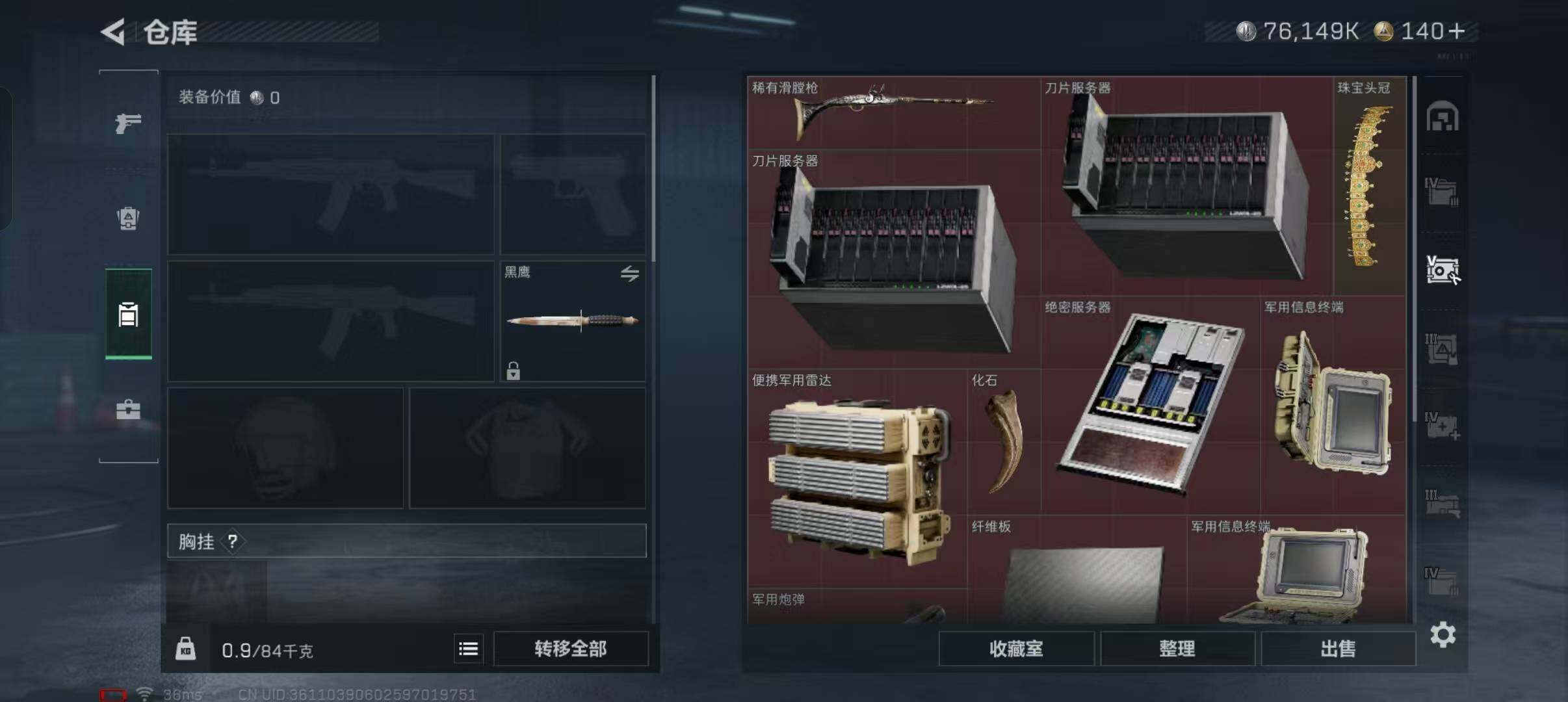SJZEY332796三角洲行动账号详情图7