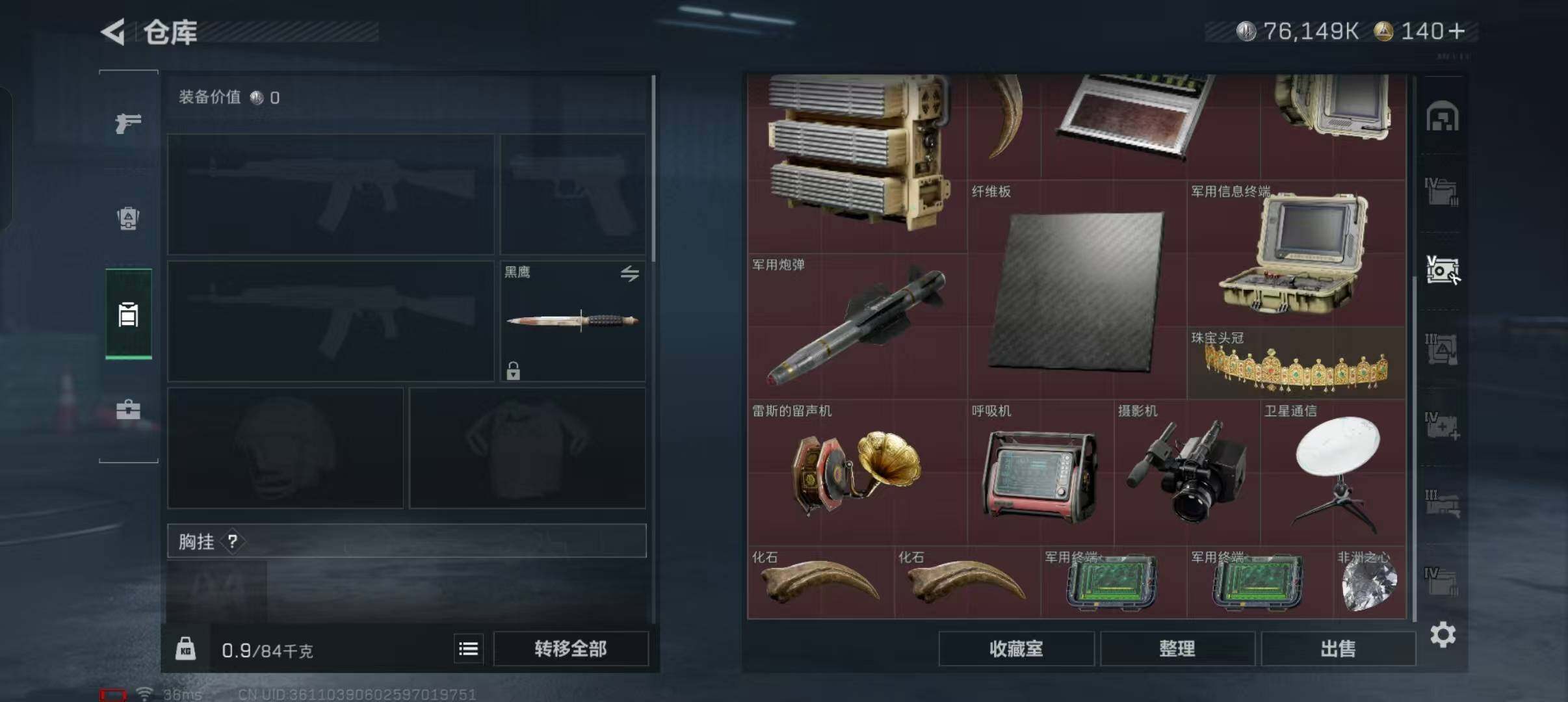 SJZEY332796三角洲行动账号详情图8
